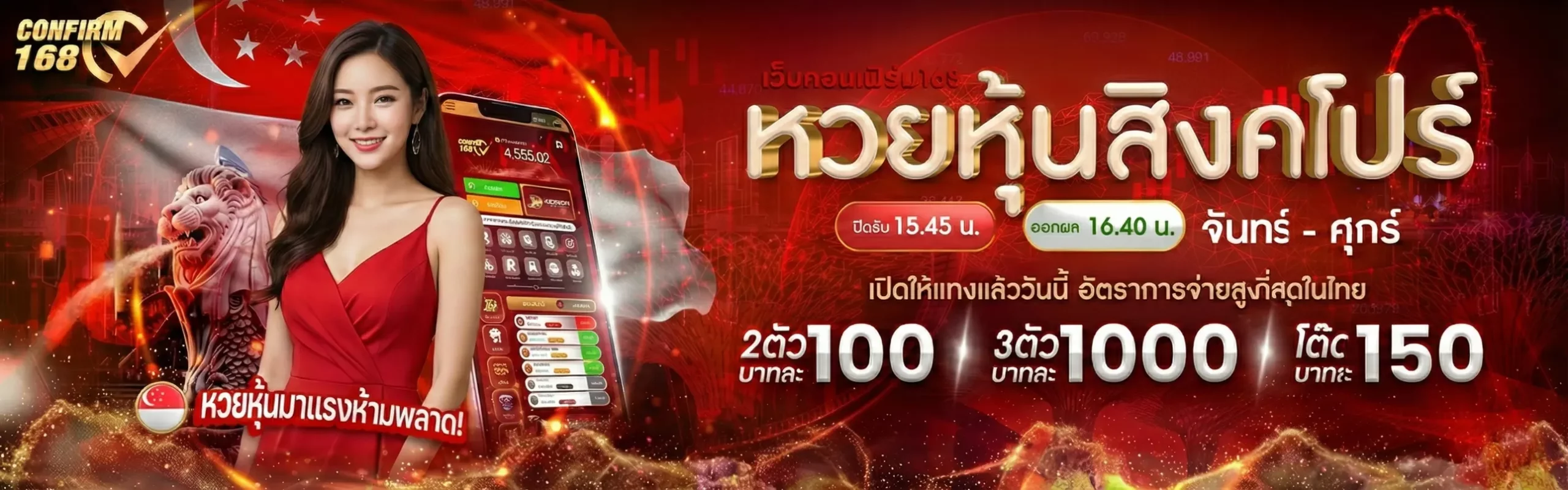 confirm 168 หวย ออนไลน์ทางเข้าเว็บ