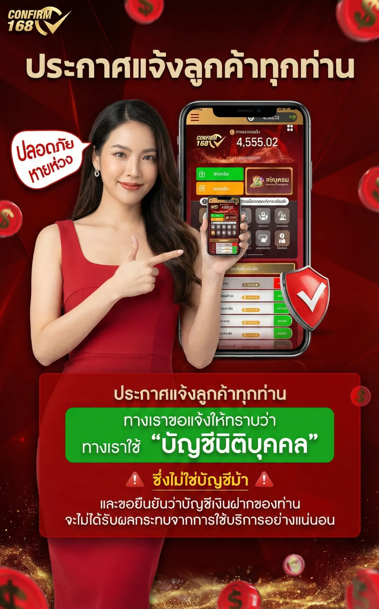 confirm 168ทดลองเล่นหวย